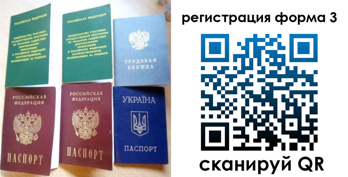 временная регистрация в квартире в Тавде